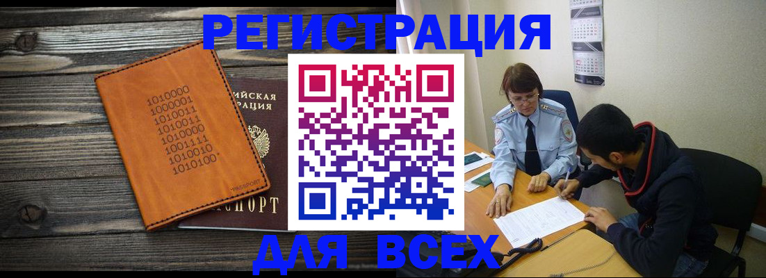 прописка от собственника в Арзамасе