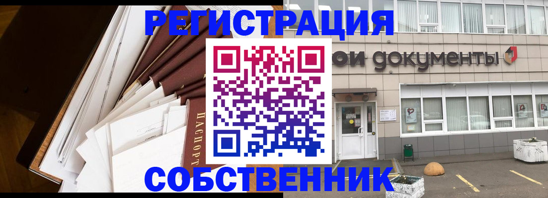 прописка регистрация в Арзамасе