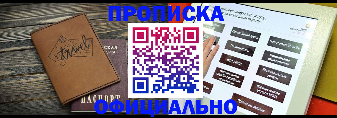 прописка паспорт в Арзамасе