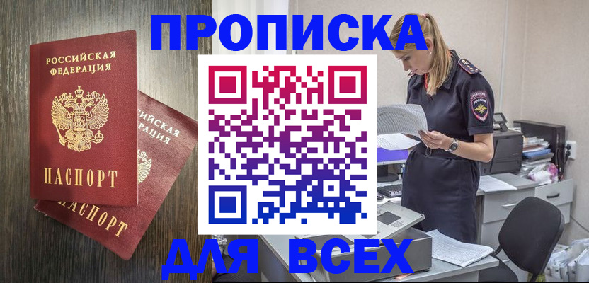 прописка для кредита в Арзамасе