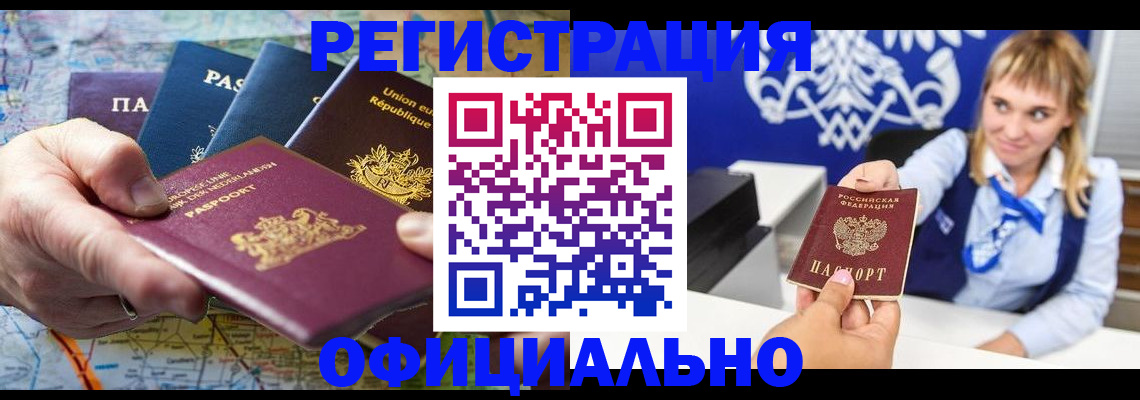 прописка в Арзамасе